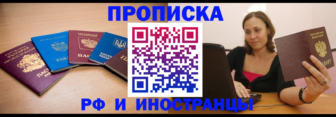 прописка ребенка в Березниках