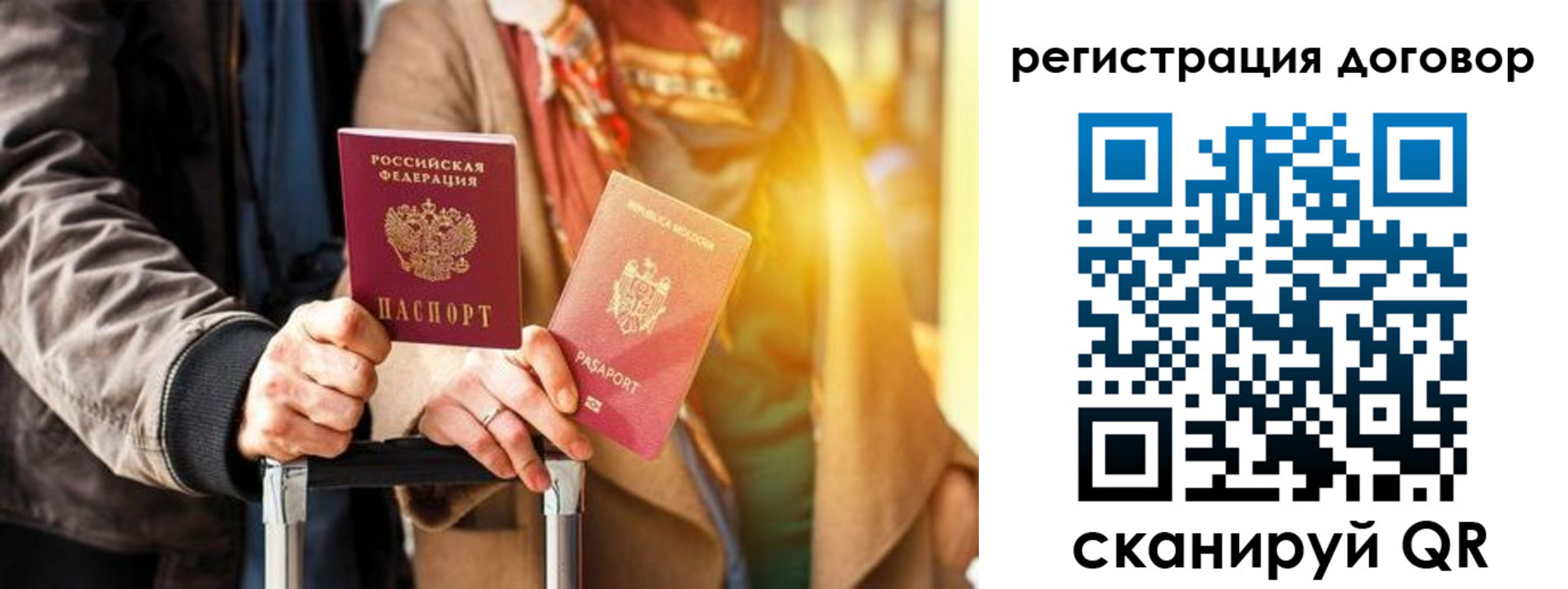 временная регистрация для всех в Березниках