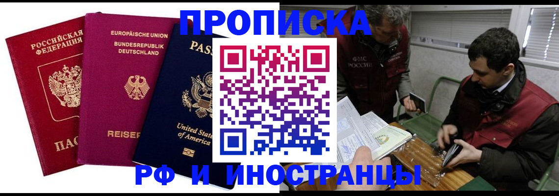 прописка в квартире в Березниках