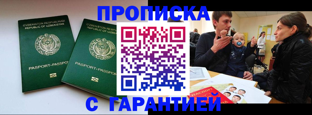 временная регистрация госуслуги в Березниках