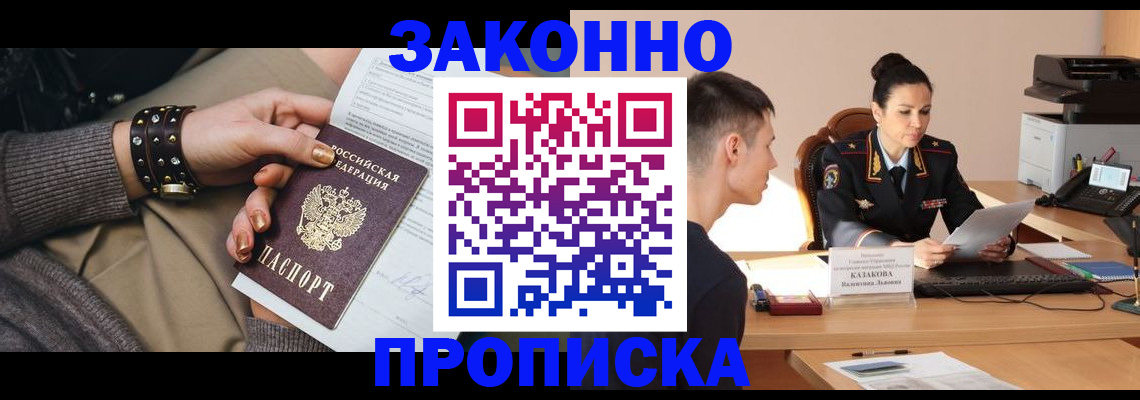 где прописаться в Березниках