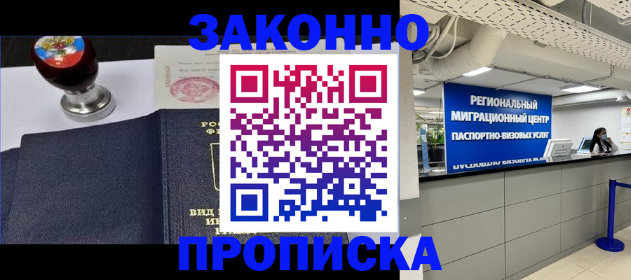 временная регистрация в квартире в Березниках