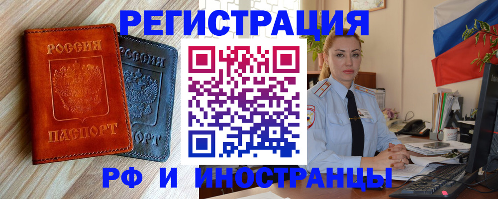 купить прописку в Березниках