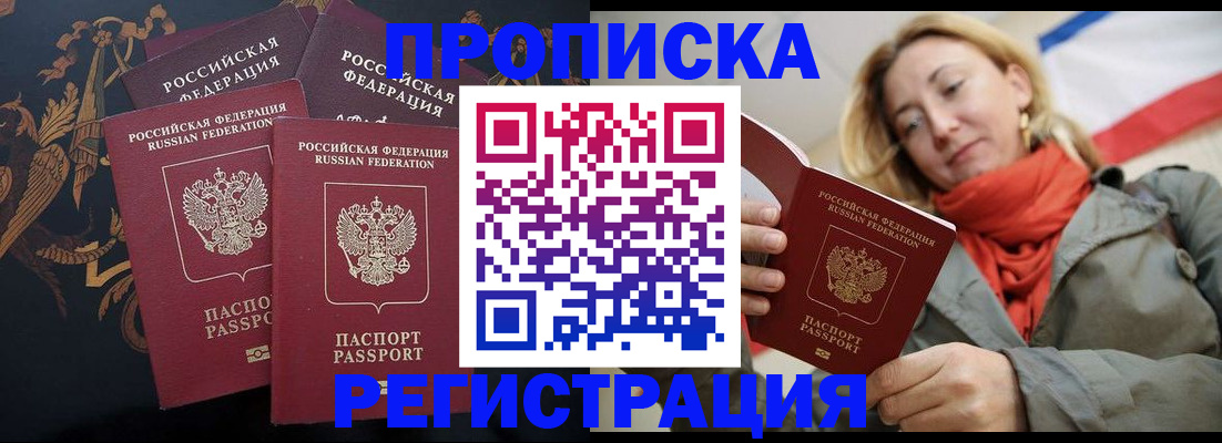 временная регистрация законно в Березниках